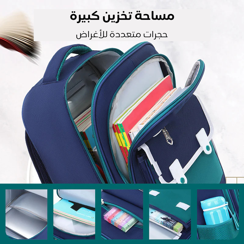 Sac à dos scolaire