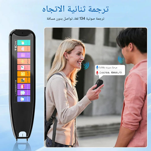 قلم الترجمة الذكي