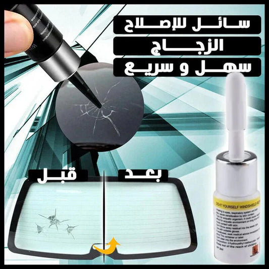 ‎‎مجموعة إصلاح الزجاج‎