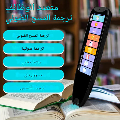 ‎قلم الترجمة الذكي‎