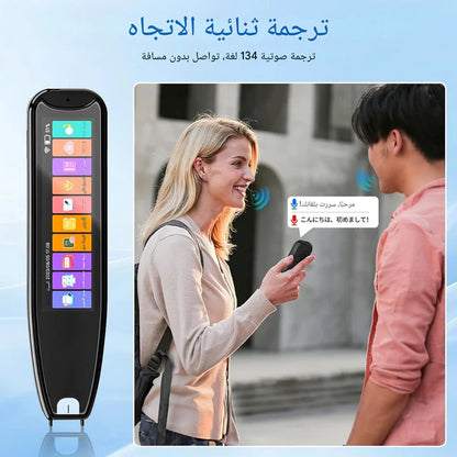 ‎قلم الترجمة الذكي‎