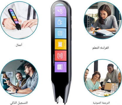 ‎قلم الترجمة الذكي‎
